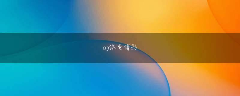 杏悦2官方入口下载官网 マンチェスター・ユナイテッド球団ヌリハウスは大物（Big things）が出たと彼の活躍に賞賛を惜しまなかった